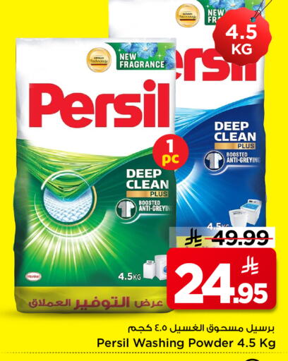 available at مارك & سيف in مملكة العربية السعودية, السعودية, سعودية - الخبر‎