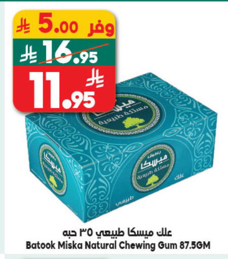 available at Dukan in KSA, Saudi Arabia, Saudi - Mecca