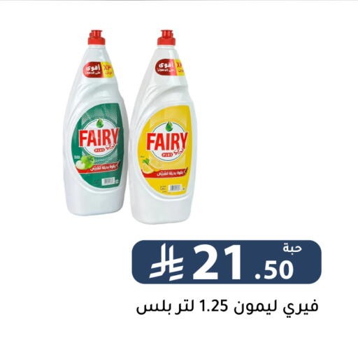 available at Family Discount in KSA, Saudi Arabia, Saudi - Riyadh