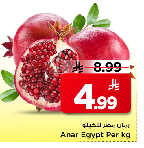 available at Mark & Save in KSA, Saudi Arabia, Saudi - Al Khobar