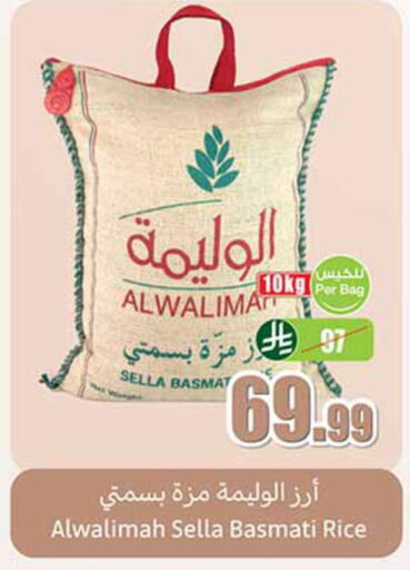 available at Othaim Markets in KSA, Saudi Arabia, Saudi - Wadi ad Dawasir