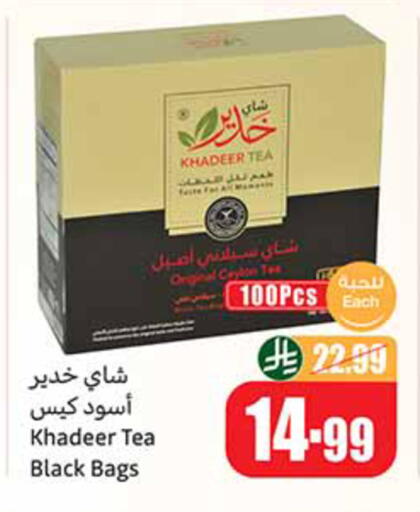 available at أسواق عبد الله العثيم in مملكة العربية السعودية, السعودية, سعودية - الباحة