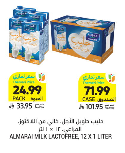 available at Tamimi Market in KSA, Saudi Arabia, Saudi - Buraidah