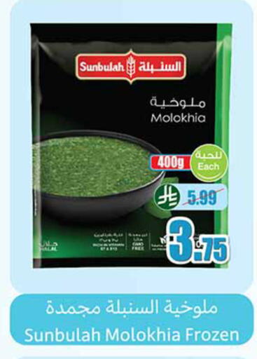 available at Othaim Markets in KSA, Saudi Arabia, Saudi - Al Duwadimi