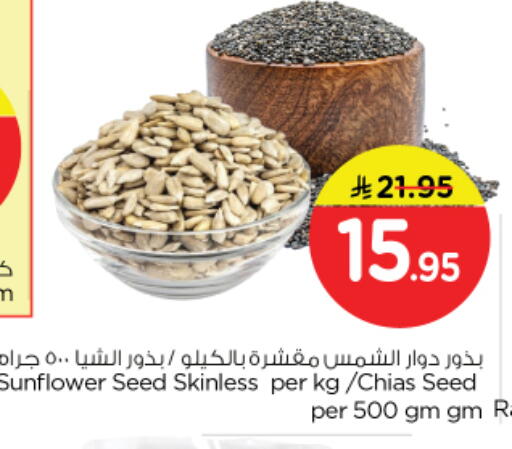 available at Nesto in KSA, Saudi Arabia, Saudi - Riyadh