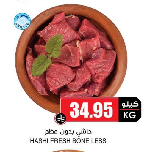 available at أسواق النخبة in مملكة العربية السعودية, السعودية, سعودية - بيشة
