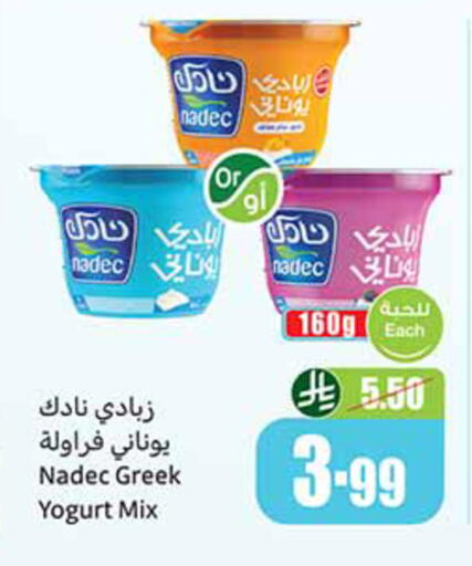 available at أسواق عبد الله العثيم in مملكة العربية السعودية, السعودية, سعودية - بيشة