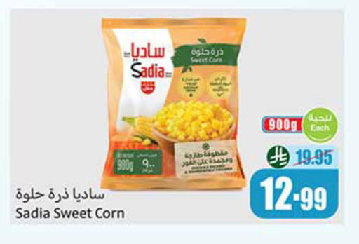 available at Othaim Markets in KSA, Saudi Arabia, Saudi - Sakaka