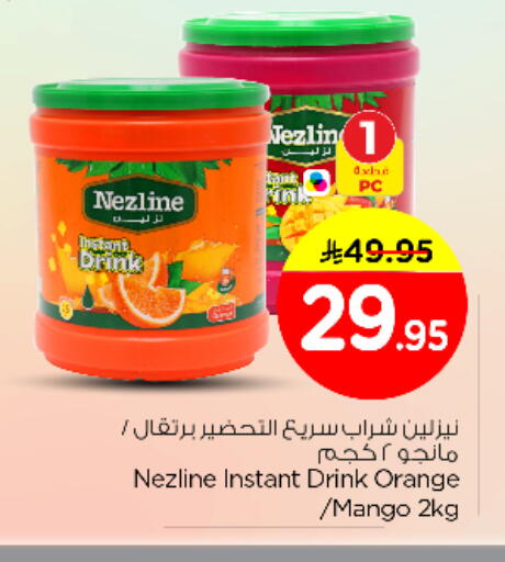 available at Nesto in KSA, Saudi Arabia, Saudi - Al Majmaah