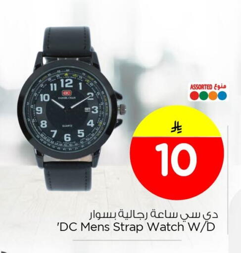 available at Nesto in KSA, Saudi Arabia, Saudi - Jubail