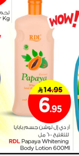 available at Nesto in KSA, Saudi Arabia, Saudi - Al Majmaah