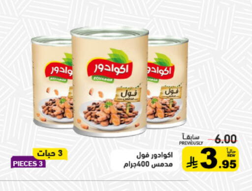 available at Aswaq Ramez in KSA, Saudi Arabia, Saudi - Hafar Al Batin