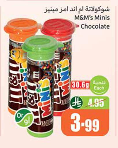 available at Othaim Markets in KSA, Saudi Arabia, Saudi - Wadi ad Dawasir