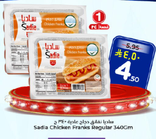 available at هايبر الوفاء in مملكة العربية السعودية, السعودية, سعودية - المنطقة الشرقية