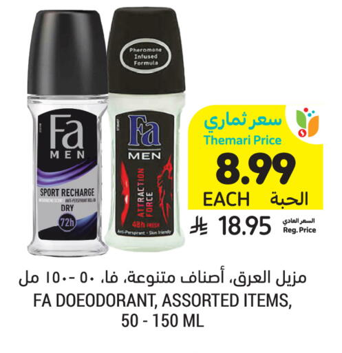 available at أسواق التميمي in مملكة العربية السعودية, السعودية, سعودية - المدينة المنورة
