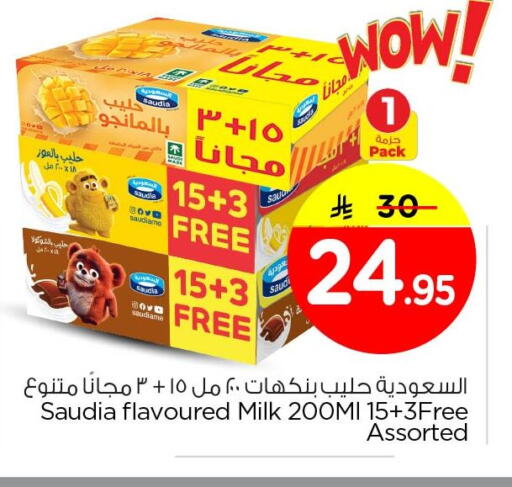 available at Nesto in KSA, Saudi Arabia, Saudi - Al Hasa