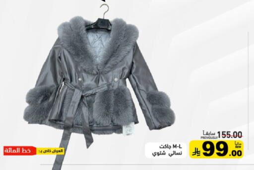 available at Aswaq Ramez in KSA, Saudi Arabia, Saudi - Hafar Al Batin