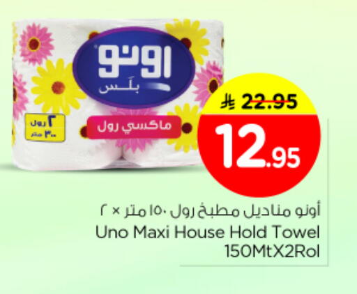 available at Nesto in KSA, Saudi Arabia, Saudi - Riyadh
