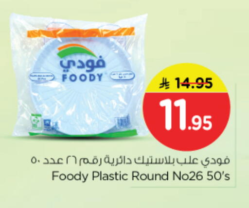 available at Nesto in KSA, Saudi Arabia, Saudi - Riyadh
