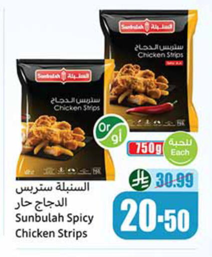 available at أسواق عبد الله العثيم in مملكة العربية السعودية, السعودية, سعودية - المدينة المنورة