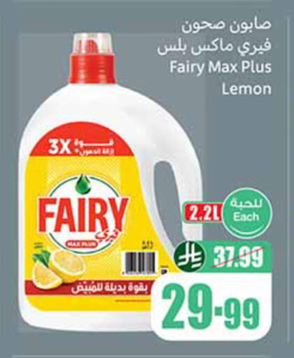 available at Othaim Markets in KSA, Saudi Arabia, Saudi - Al Bahah