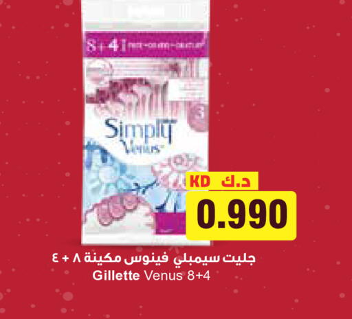 available at Grand Hyper in Kuwait - Jahra Governorate