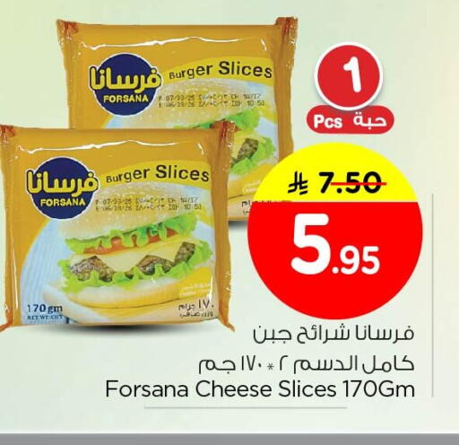 available at نستو in مملكة العربية السعودية, السعودية, سعودية - الجبيل‎