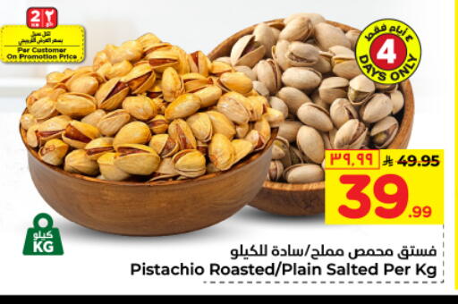 available at Hyper Al Wafa in KSA, Saudi Arabia, Saudi - Dammam