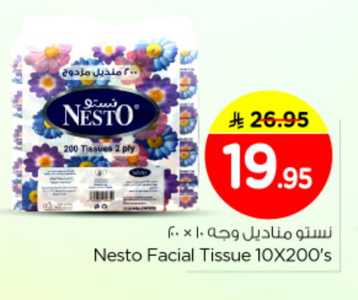 available at Nesto in KSA, Saudi Arabia, Saudi - Al Majmaah
