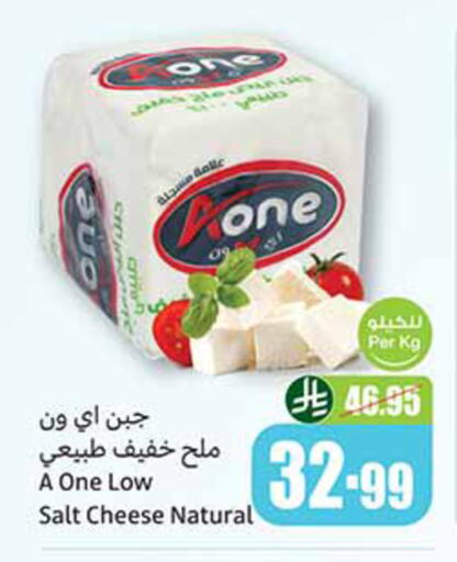 available at Othaim Markets in KSA, Saudi Arabia, Saudi - Unayzah