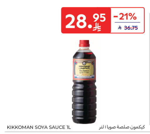 available at Carrefour in KSA, Saudi Arabia, Saudi - Buraidah