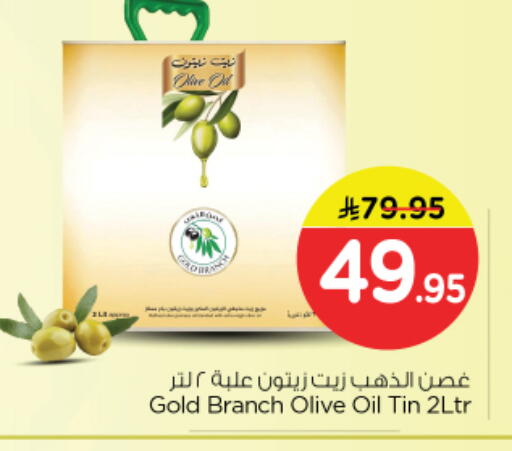 available at نستو in مملكة العربية السعودية, السعودية, سعودية - الرياض