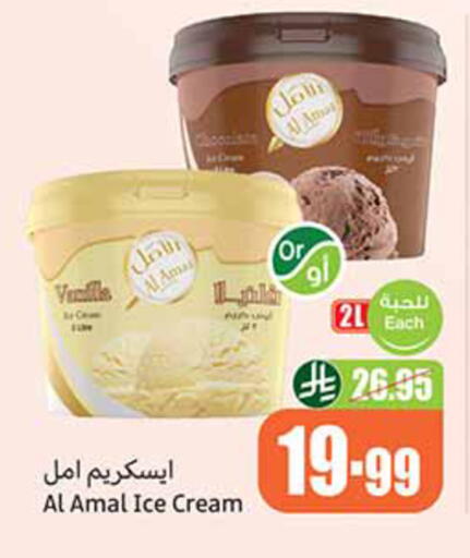 available at أسواق عبد الله العثيم in مملكة العربية السعودية, السعودية, سعودية - عرعر