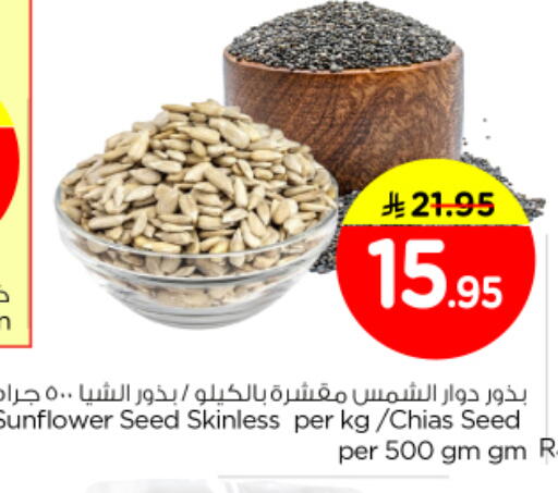available at Nesto in KSA, Saudi Arabia, Saudi - Al-Kharj