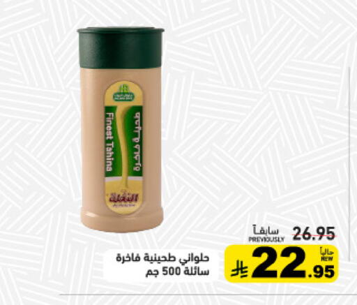 available at Aswaq Ramez in KSA, Saudi Arabia, Saudi - Hafar Al Batin