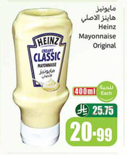 available at أسواق عبد الله العثيم in مملكة العربية السعودية, السعودية, سعودية - رفحاء