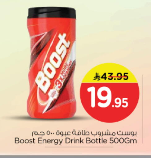 available at Nesto in KSA, Saudi Arabia, Saudi - Riyadh