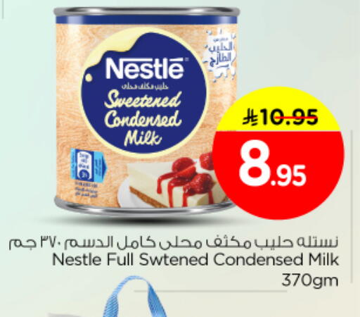 available at Nesto in KSA, Saudi Arabia, Saudi - Riyadh