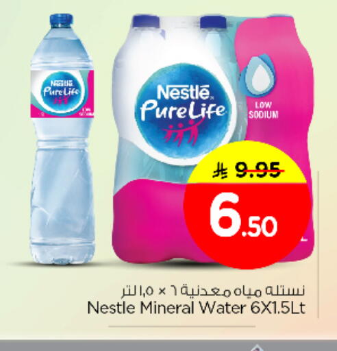 available at Nesto in KSA, Saudi Arabia, Saudi - Al Majmaah