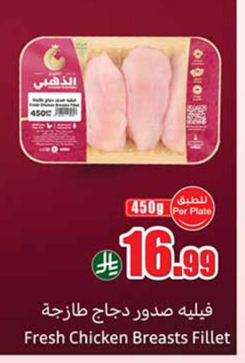 available at Othaim Markets in KSA, Saudi Arabia, Saudi - Unayzah