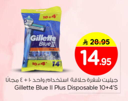 available at نستو in مملكة العربية السعودية, السعودية, سعودية - بريدة