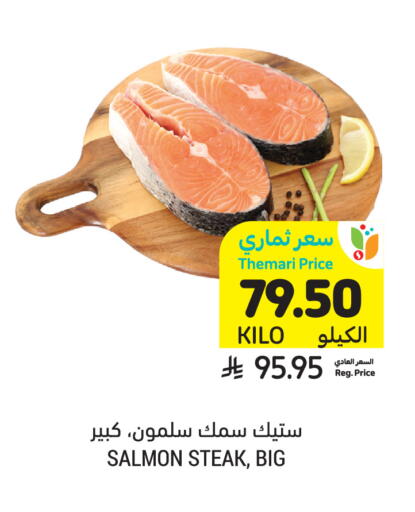 available at أسواق التميمي in مملكة العربية السعودية, السعودية, سعودية - بريدة