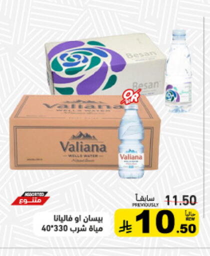 available at Aswaq Ramez in KSA, Saudi Arabia, Saudi - Tabuk