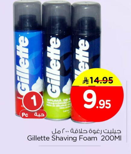 available at Nesto in KSA, Saudi Arabia, Saudi - Jubail