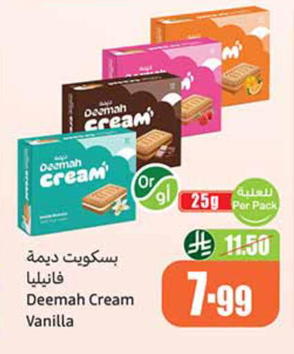 Vanilla available at Othaim Markets in KSA, Saudi Arabia, Saudi - Al Bahah