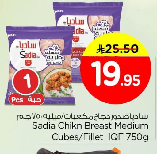 available at Nesto in KSA, Saudi Arabia, Saudi - Al Khobar