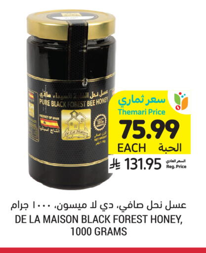 available at Tamimi Market in KSA, Saudi Arabia, Saudi - Riyadh