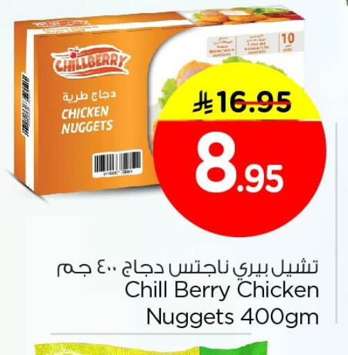 available at نستو in مملكة العربية السعودية, السعودية, سعودية - الجبيل‎