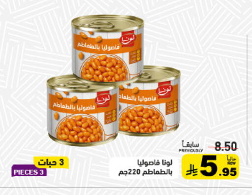 available at Aswaq Ramez in KSA, Saudi Arabia, Saudi - Hafar Al Batin
