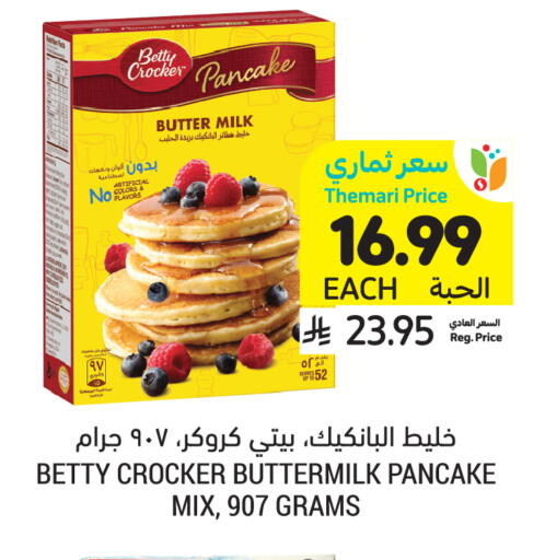 available at Tamimi Market in KSA, Saudi Arabia, Saudi - Buraidah